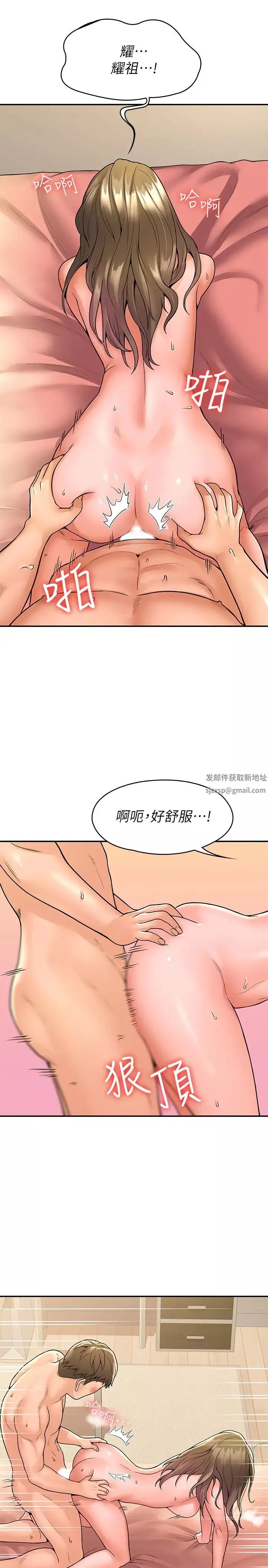 大學棒棒堂第47話-就像第一次般刺激萬分