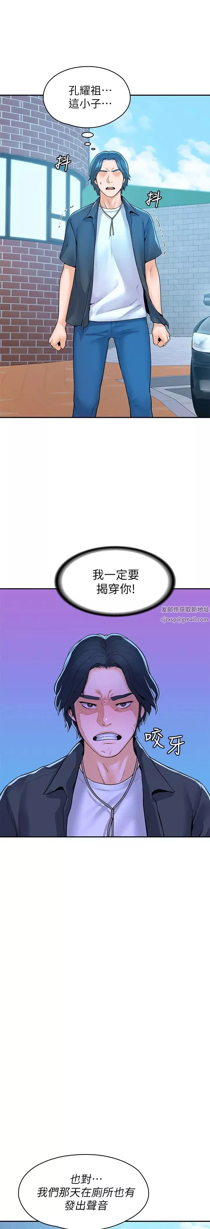 大学棒棒堂-第48话-与教授缠绵到早上 - 图片 22