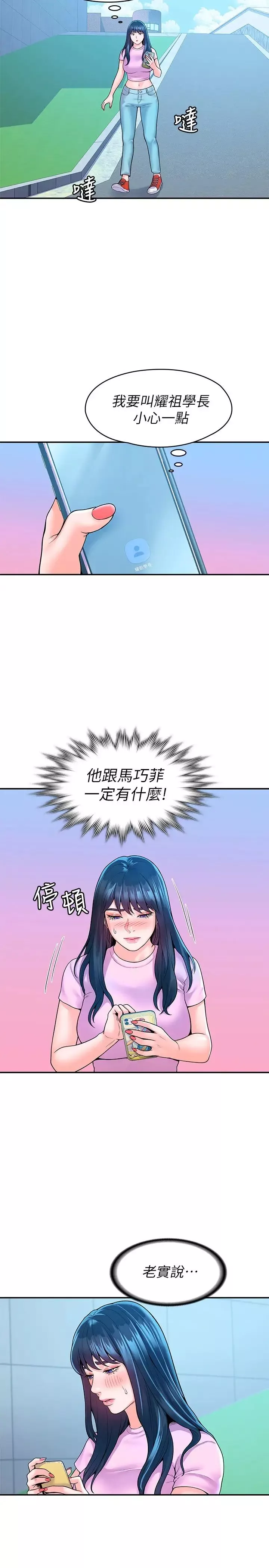 大学棒棒堂-第48话-与教授缠绵到早上 - 图片 23