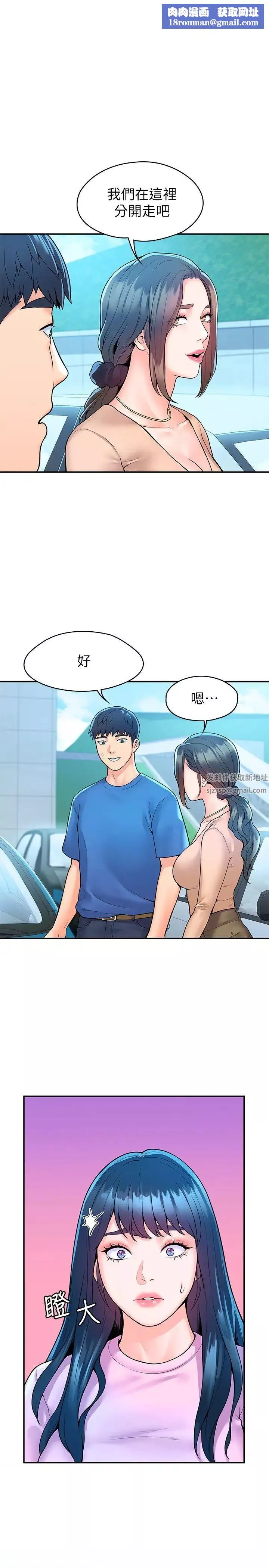 大學棒棒堂第49話-給藝婷的特別禮物