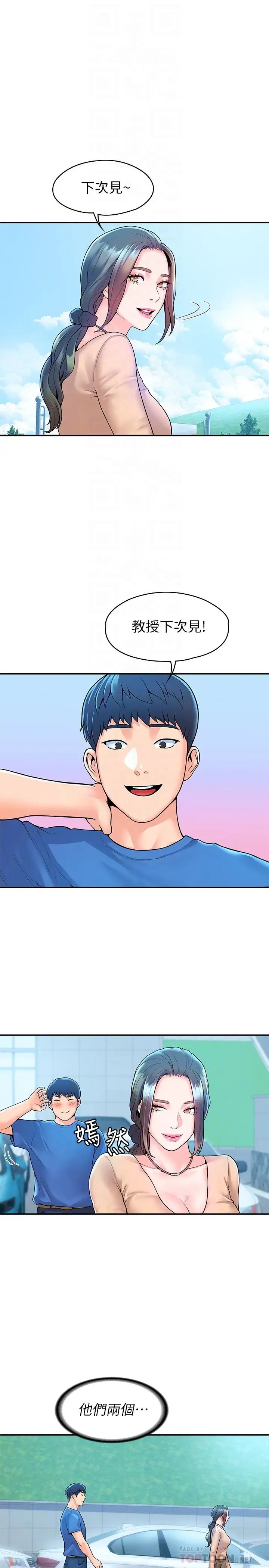 大学棒棒堂第49话-给艺婷的特别礼物