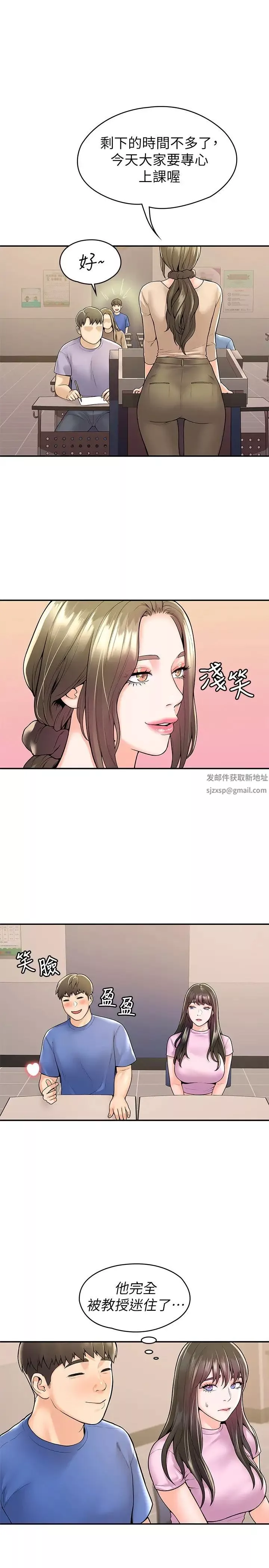 大學棒棒堂第49話-給藝婷的特別禮物