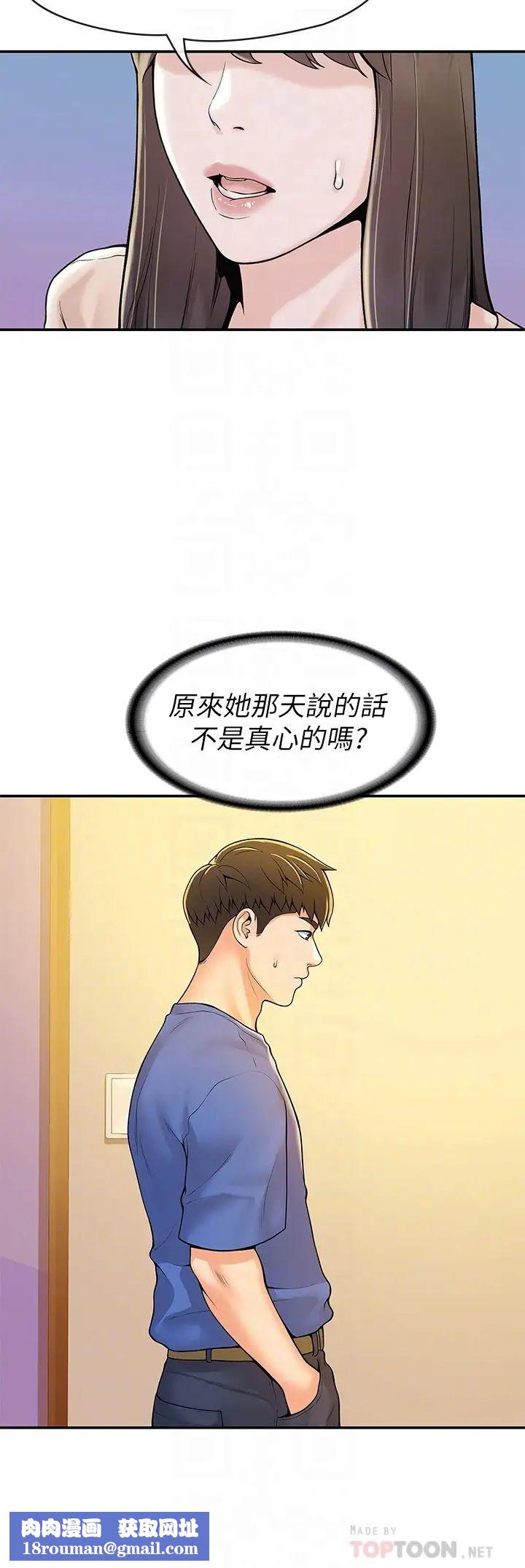 大學棒棒堂第49話-給藝婷的特別禮物