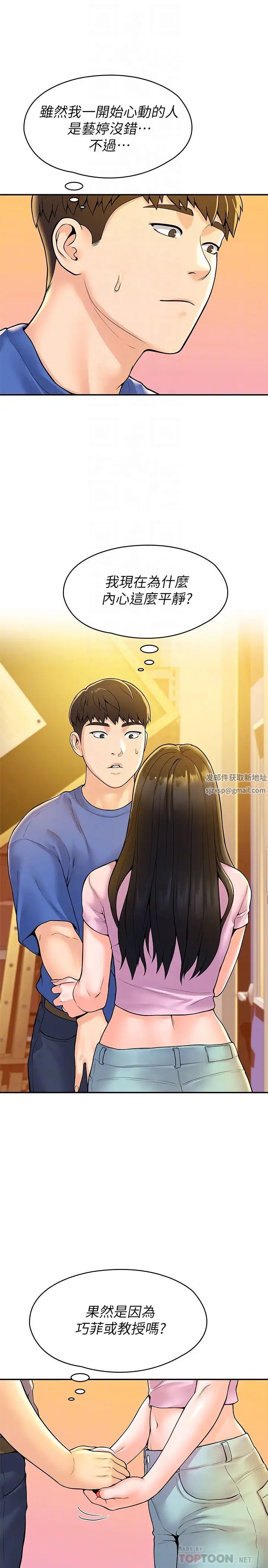 大学棒棒堂第49话-给艺婷的特别礼物