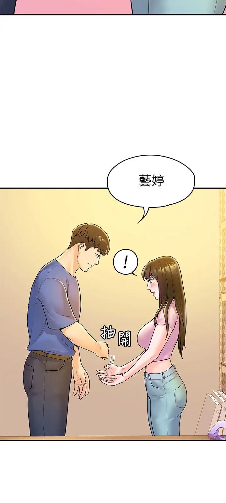 大学棒棒堂第49话-给艺婷的特别礼物