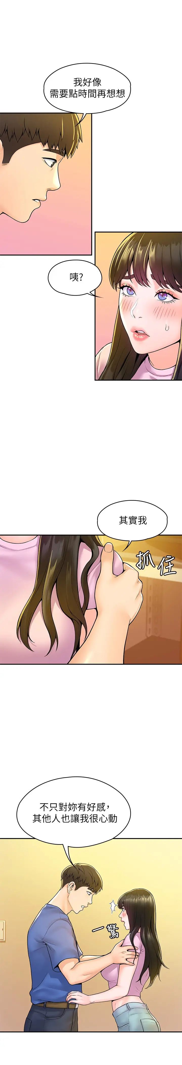 大学棒棒堂第49话-给艺婷的特别礼物