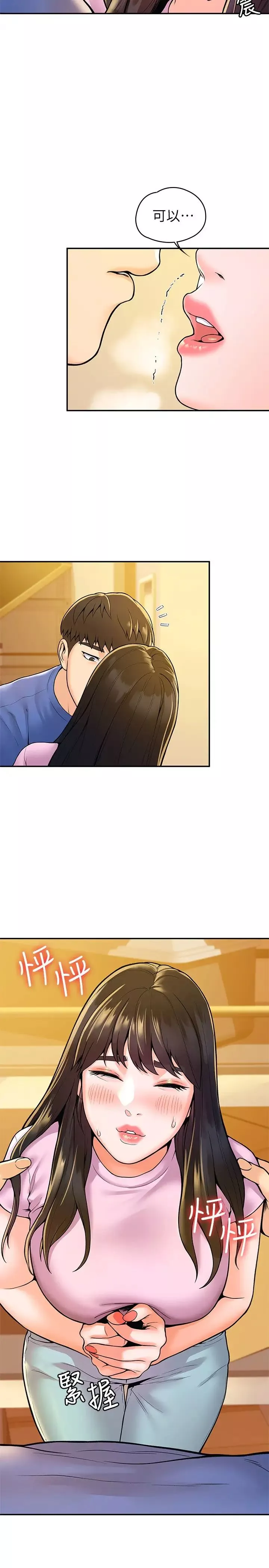 大学棒棒堂-第49话-给艺婷的特别礼物 - 图片 24