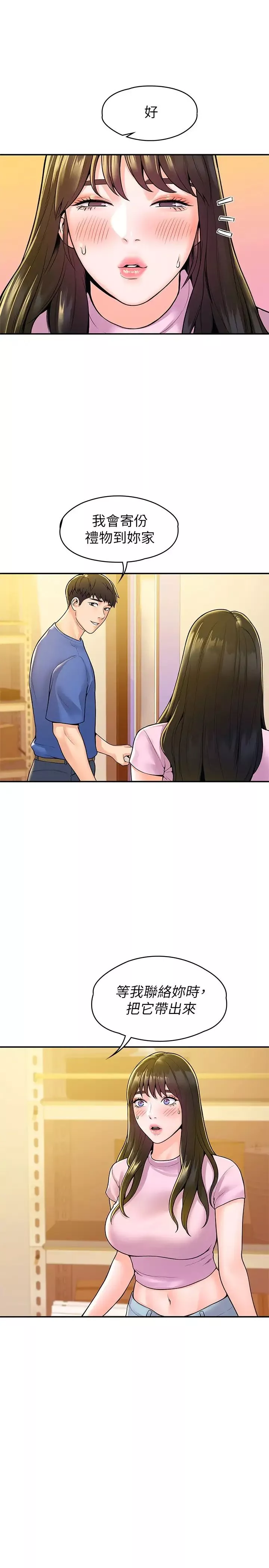 大學棒棒堂第49話-給藝婷的特別禮物