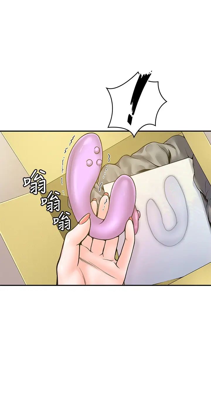 大学棒棒堂第49话-给艺婷的特别礼物