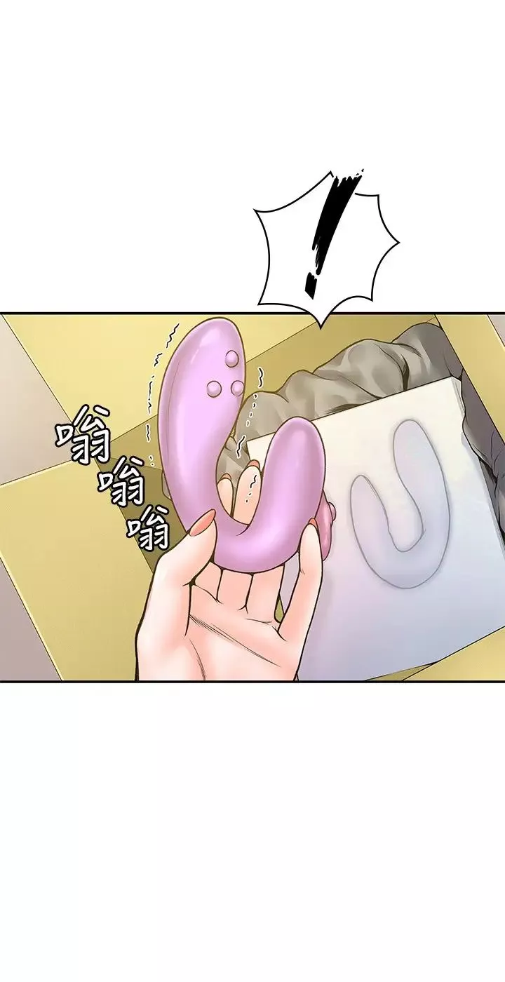 大学棒棒堂-第49话-给艺婷的特别礼物 - 图片 28