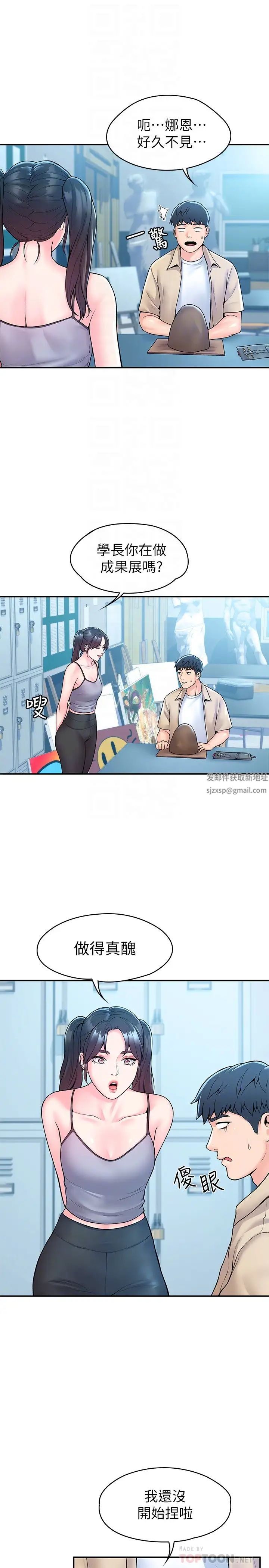 大學棒棒堂第50話-學長你先滿足我