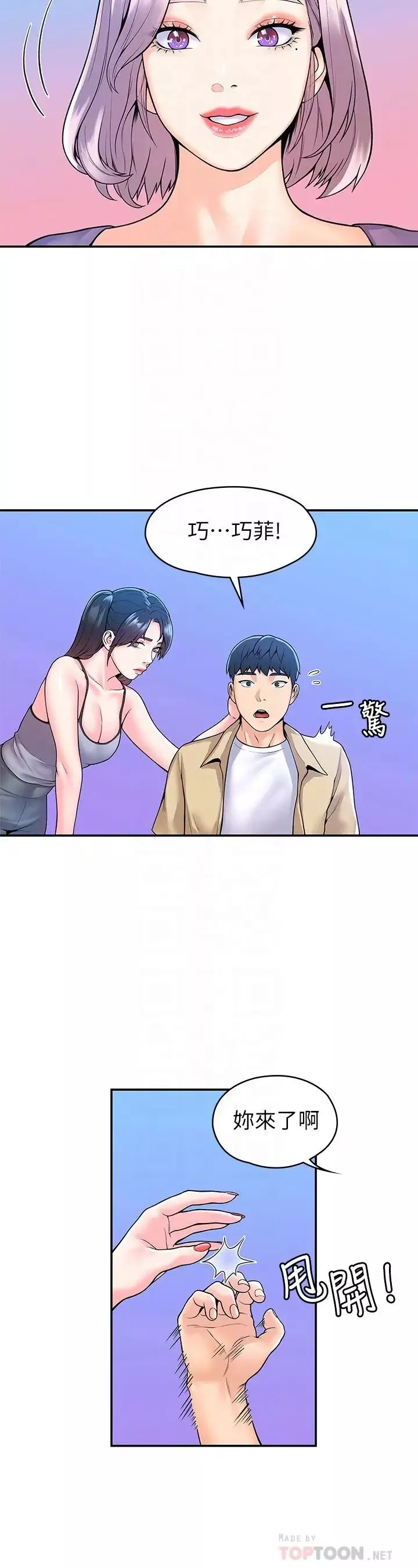 大學棒棒堂第50話-學長你先滿足我