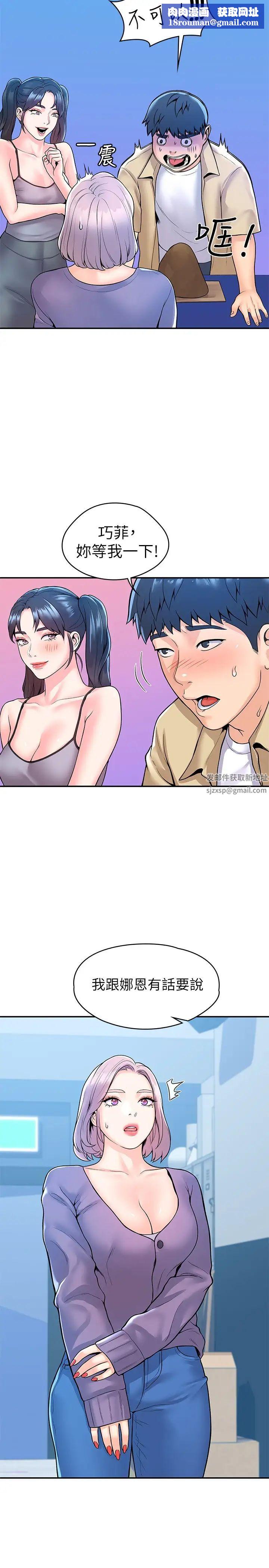 大学棒棒堂第50话-学长你先满足我