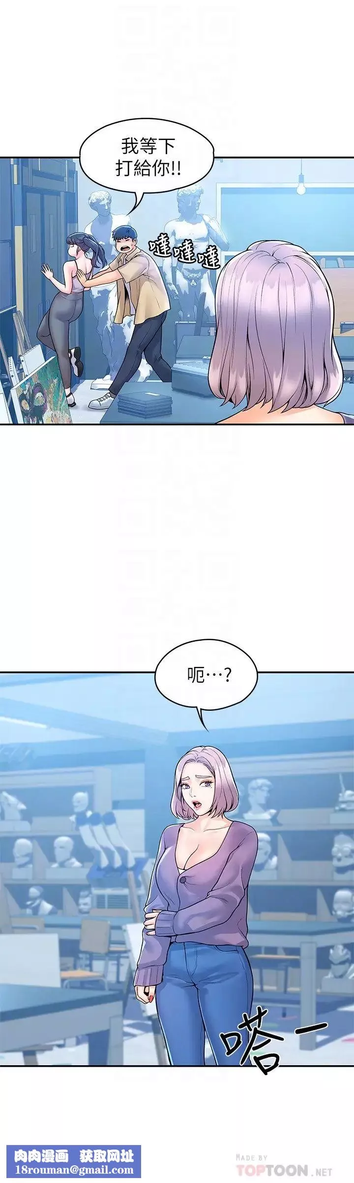 大學棒棒堂第50話-學長你先滿足我