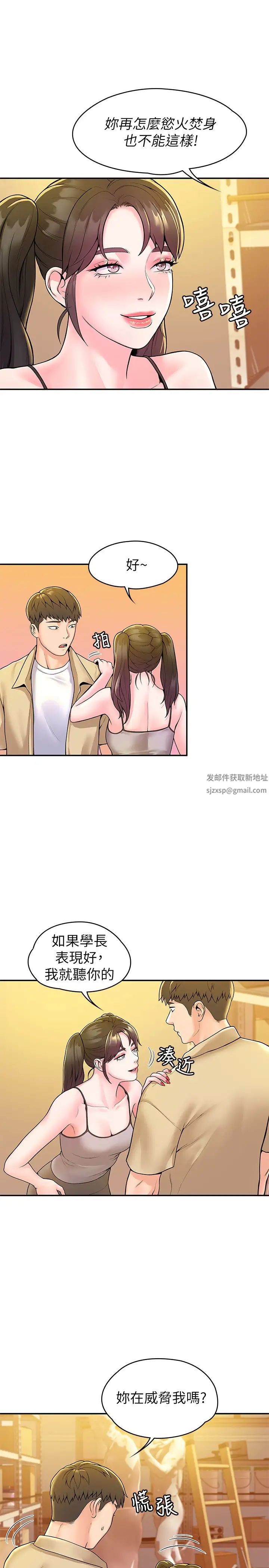 大學棒棒堂第50話-學長你先滿足我