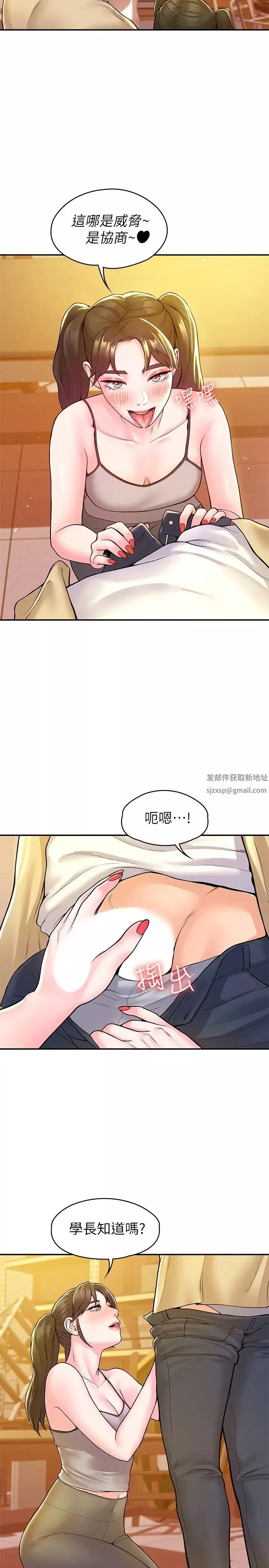 大學棒棒堂第50話-學長你先滿足我