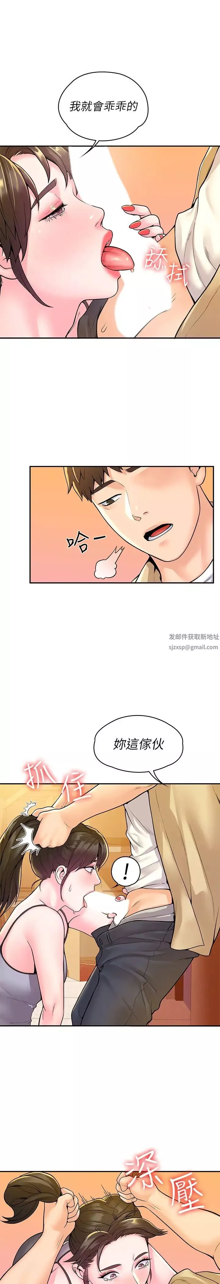 大學棒棒堂第50話-學長你先滿足我