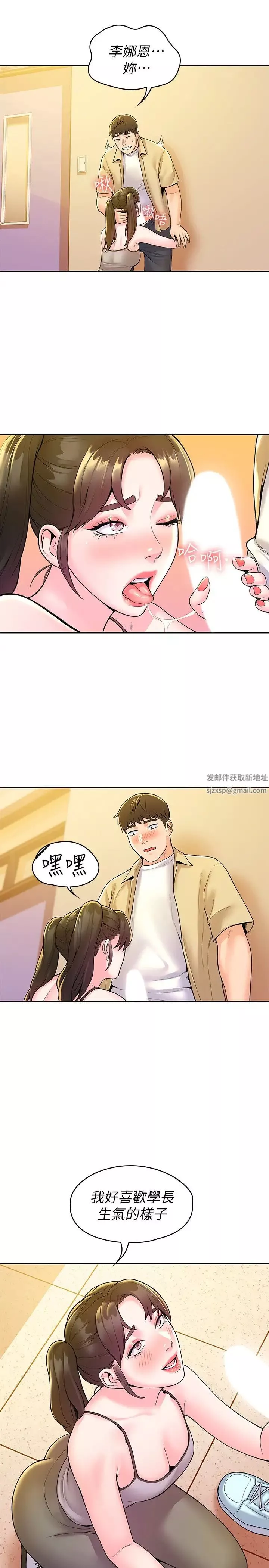 大學棒棒堂第51話-要怎麼吃掉你才好?