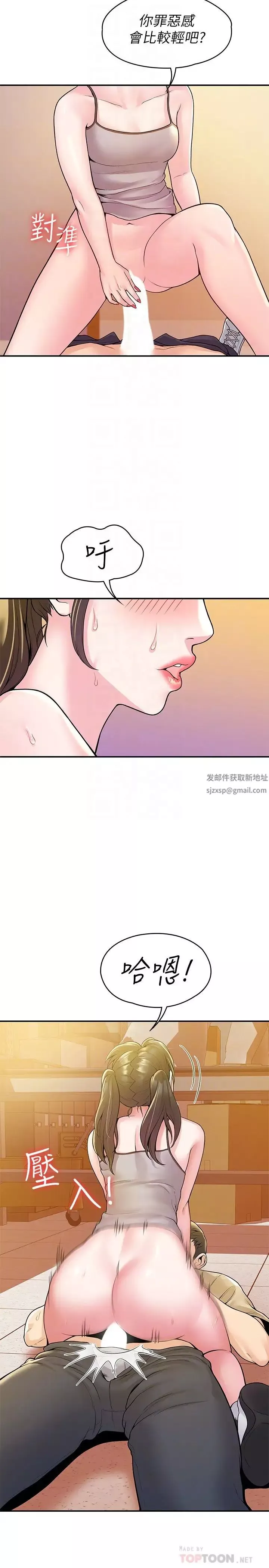 大學棒棒堂第51話-要怎麼吃掉你才好?
