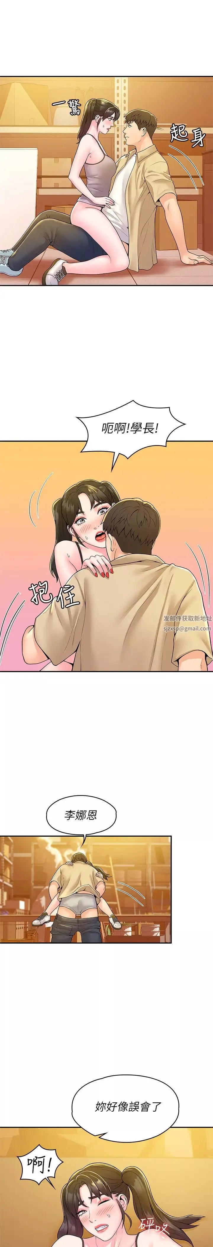 大學棒棒堂第51話-要怎麼吃掉你才好?