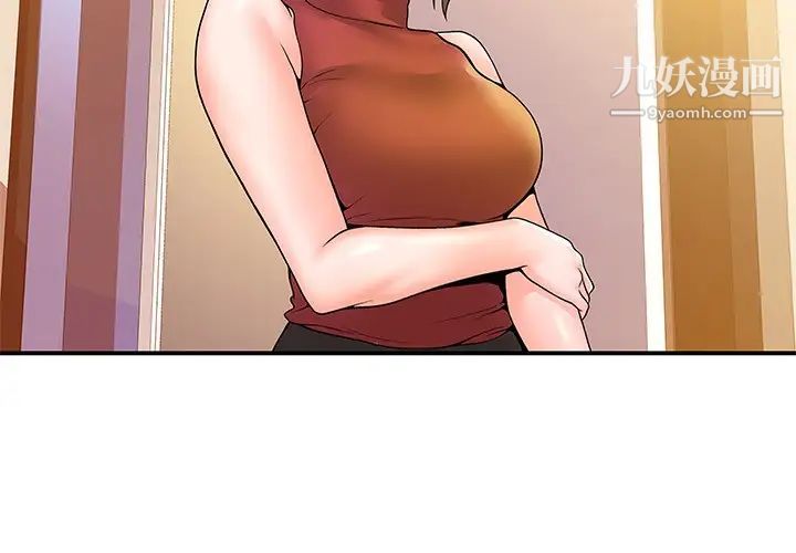 大學棒棒堂第52話-教授的私密處罰