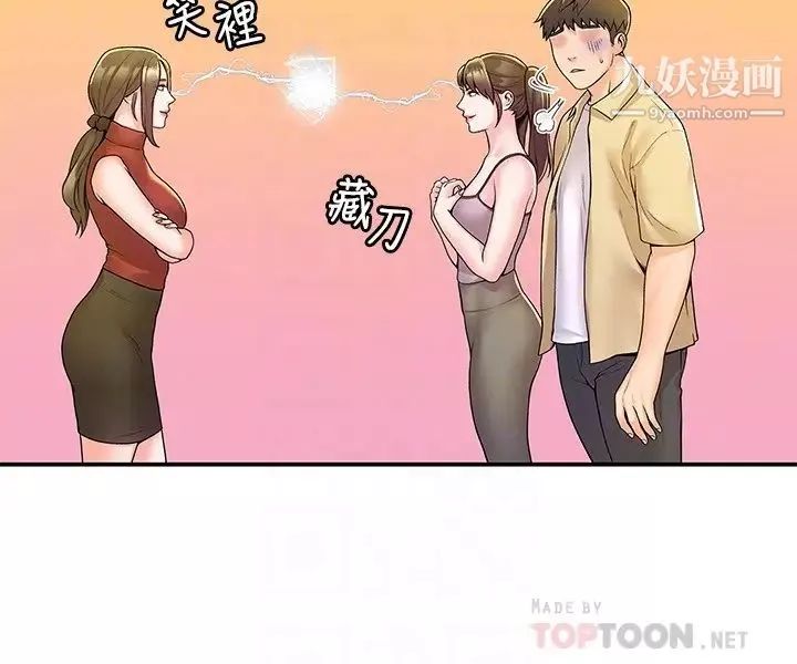 大學棒棒堂第52話-教授的私密處罰