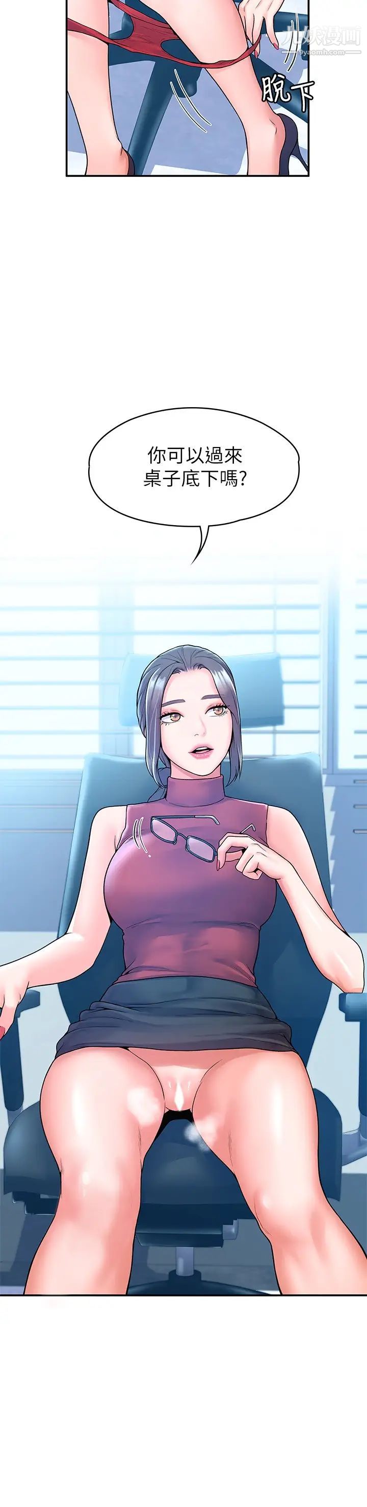 大学棒棒堂第52话-教授的私密处罚