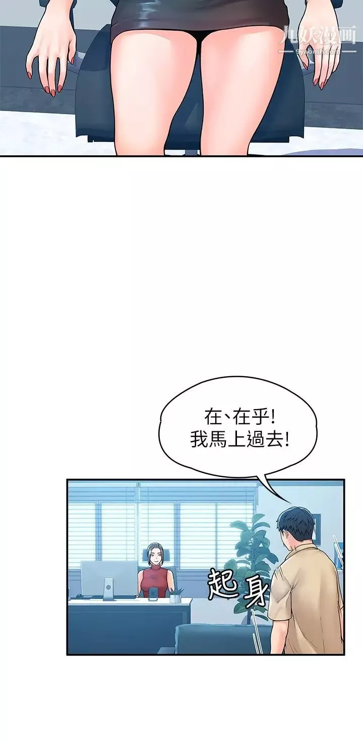 大学棒棒堂-第53话-舔弄教授的私处 - 图片 5