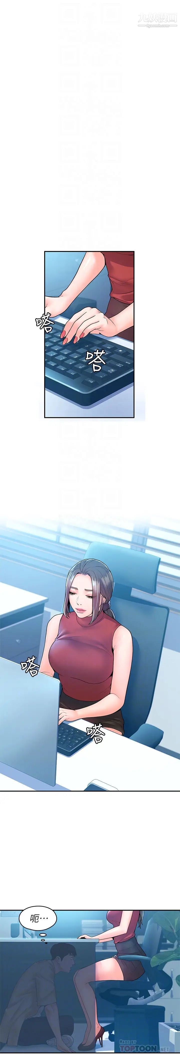 大学棒棒堂第53话-舔弄教授的私处