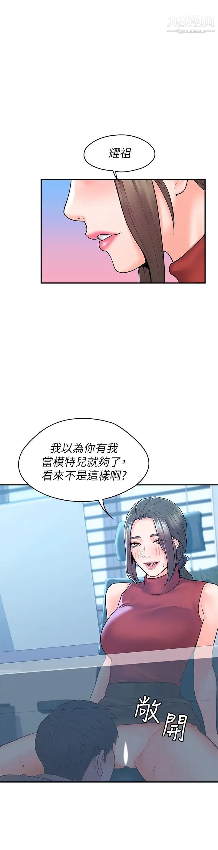 大学棒棒堂第53话-舔弄教授的私处
