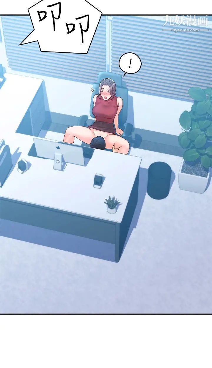 大学棒棒堂第53话-舔弄教授的私处