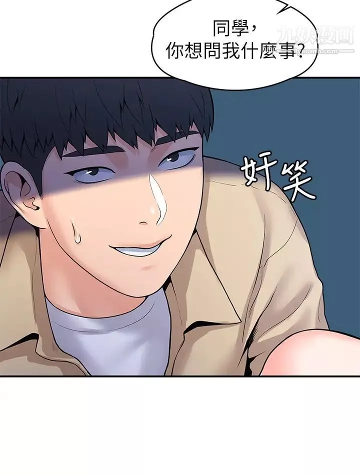 大學棒棒堂第53話-舔弄教授的私處