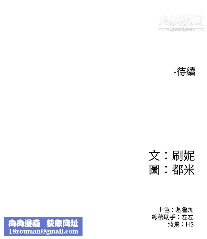 大学棒棒堂-第53话-舔弄教授的私处 - 图片 28