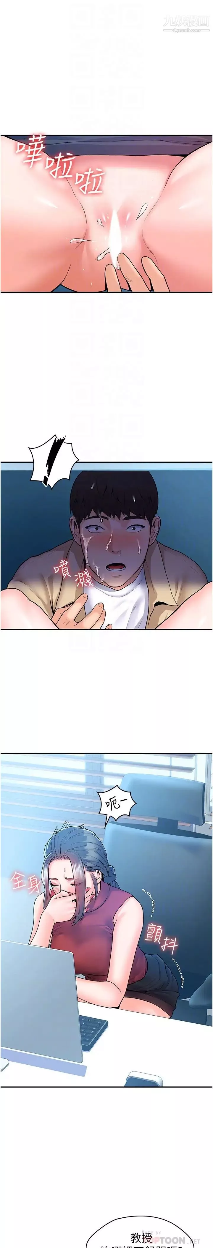大學棒棒堂第54話-失去理智的教授