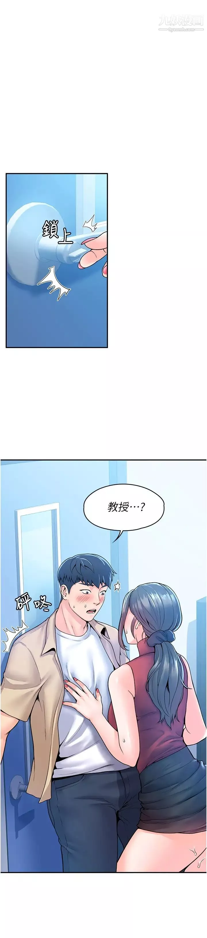 大學棒棒堂第54話-失去理智的教授