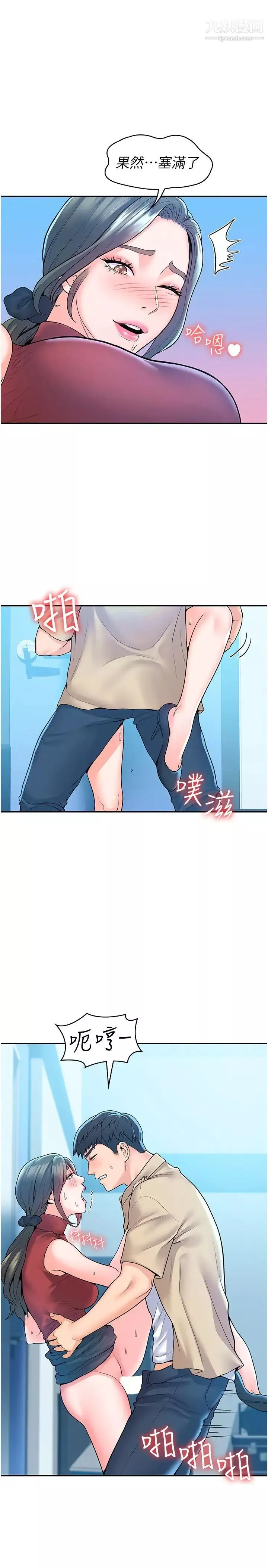 大学棒棒堂-第54话-失去理智的教授 - 图片 19