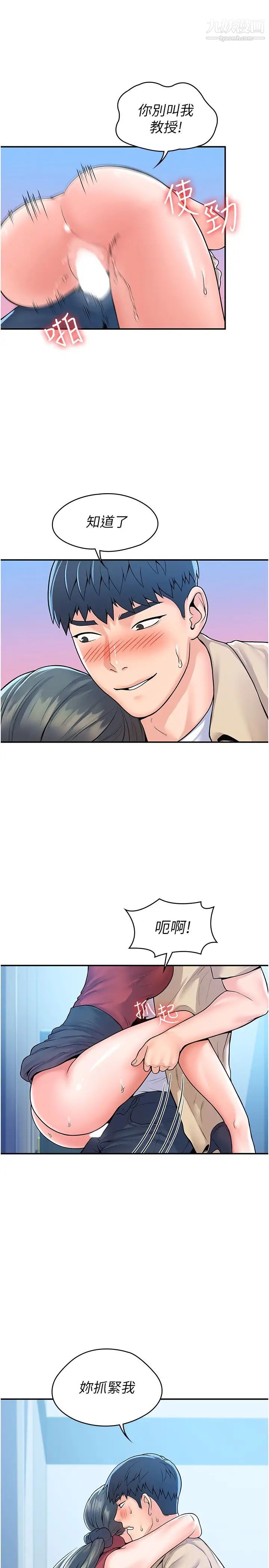 大学棒棒堂第54话-失去理智的教授