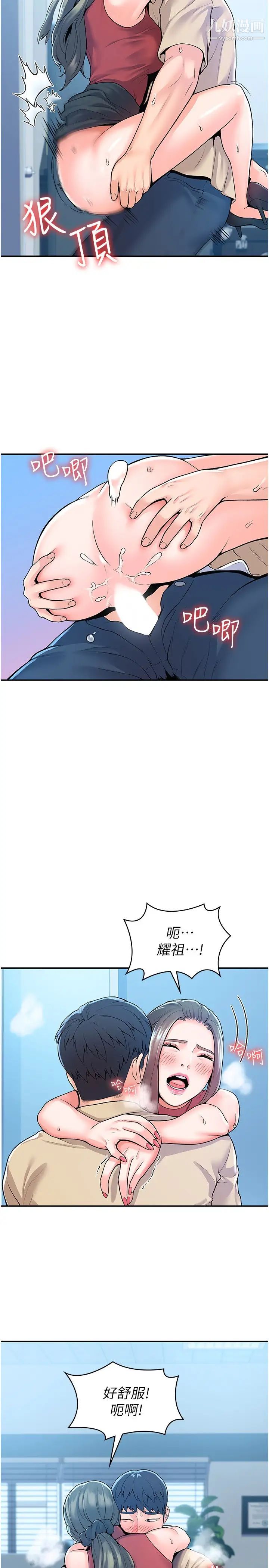 大学棒棒堂第54话-失去理智的教授