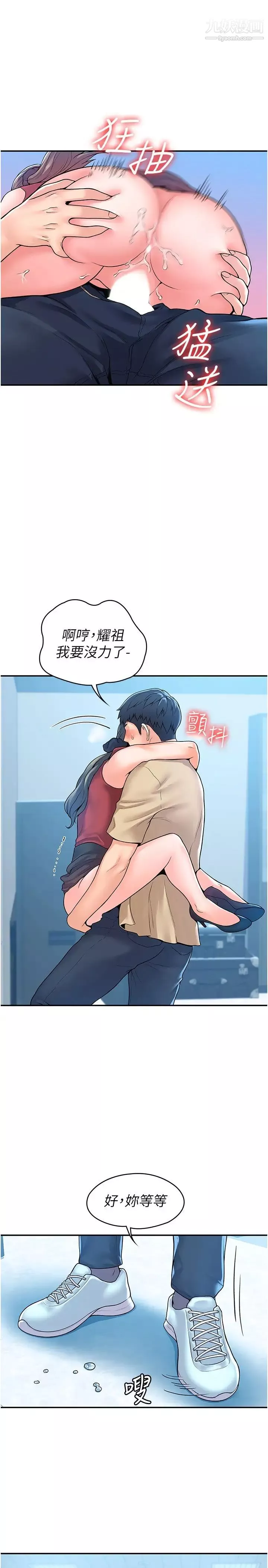 大學棒棒堂第54話-失去理智的教授