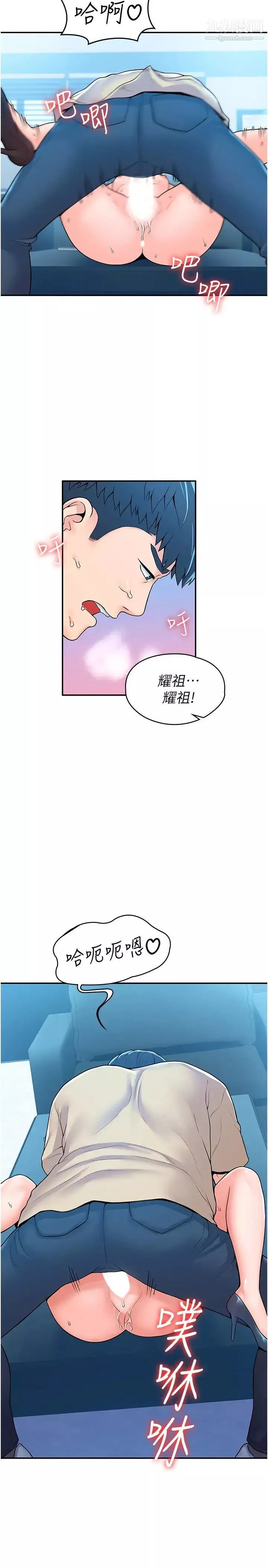 大学棒棒堂-第54话-失去理智的教授 - 图片 27
