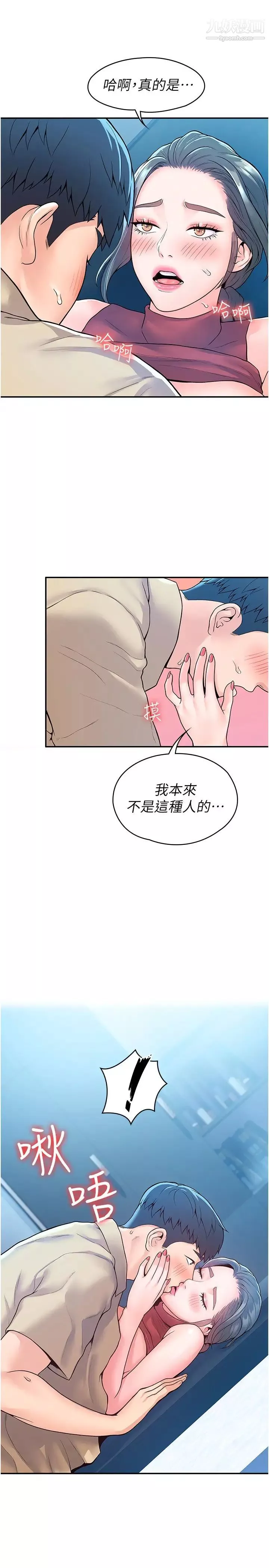 大学棒棒堂-第54话-失去理智的教授 - 图片 28