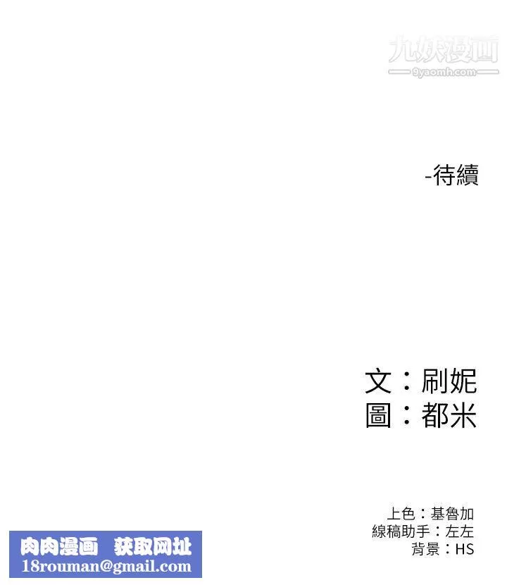 大學棒棒堂第54話-失去理智的教授