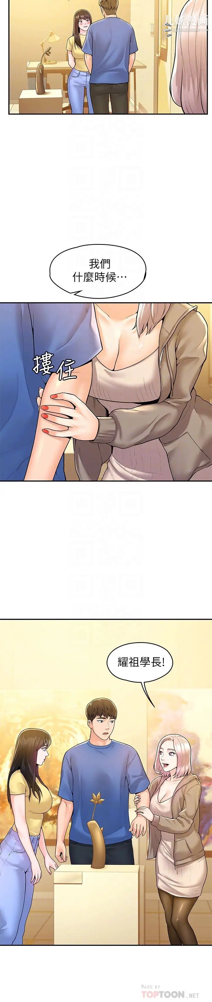 大学棒棒堂第55话-学长，怎样才能拥有你?