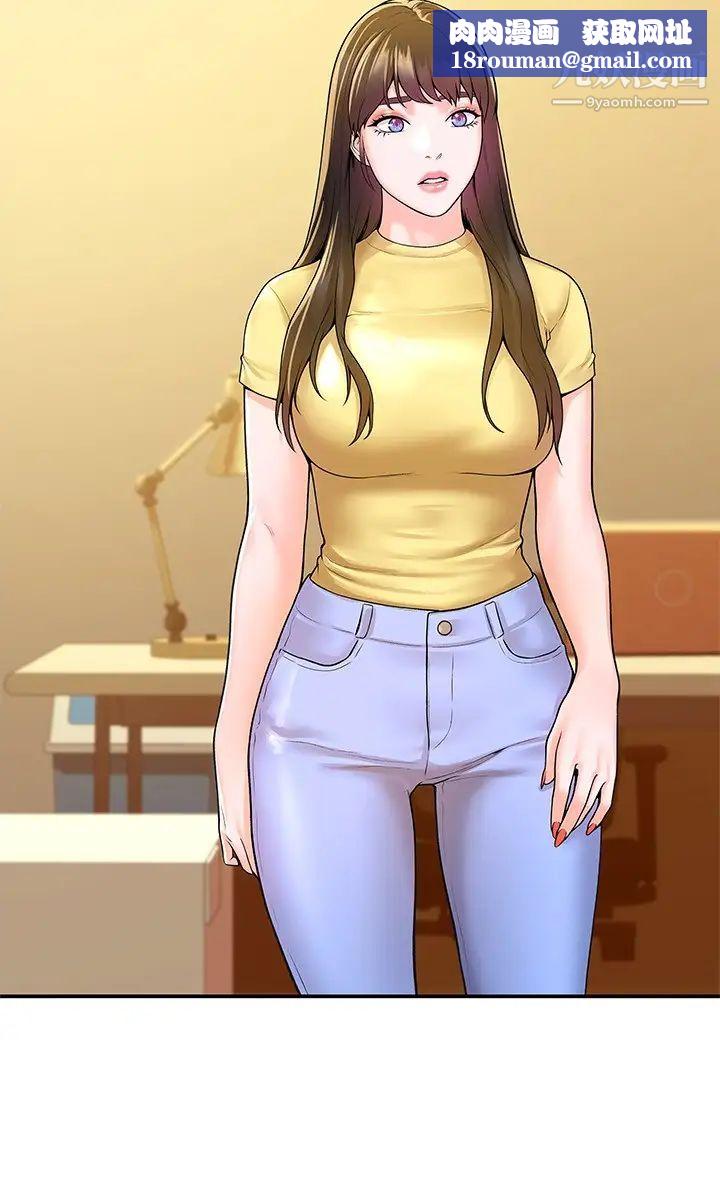 大學棒棒堂第55話-學長,怎樣才能擁有你?