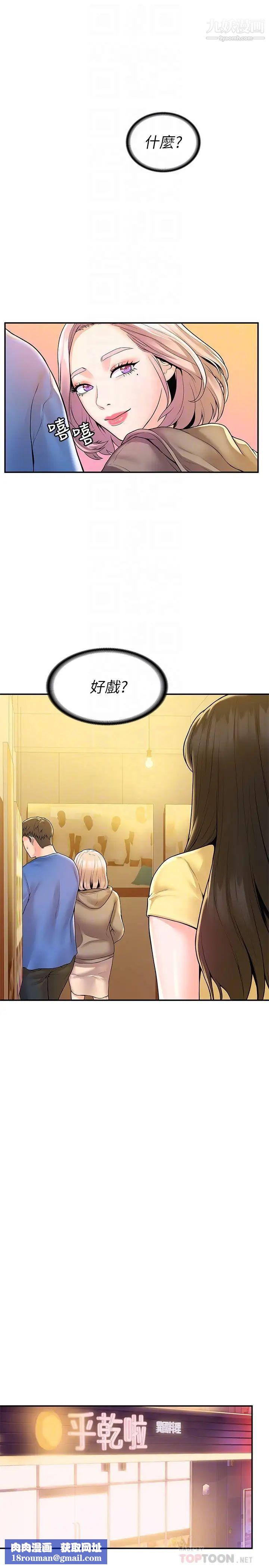 大学棒棒堂第55话-学长，怎样才能拥有你?