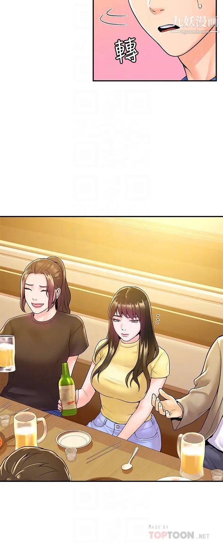 大学棒棒堂第55话-学长，怎样才能拥有你?