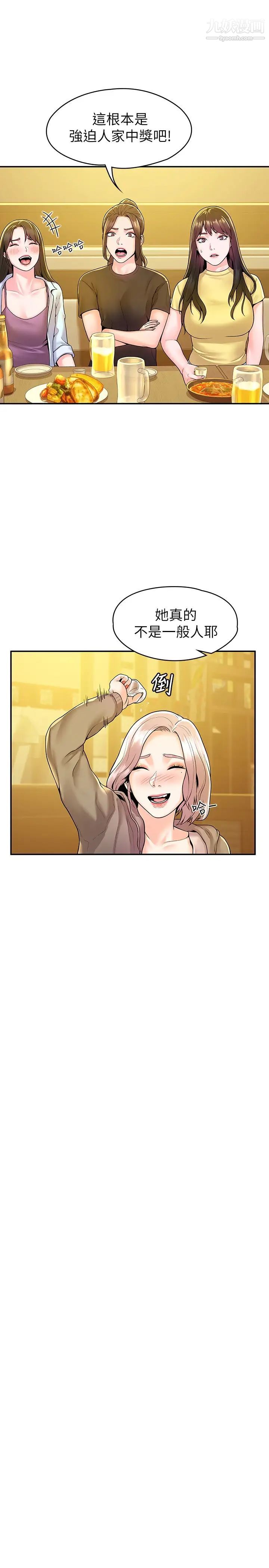 大学棒棒堂第55话-学长，怎样才能拥有你?