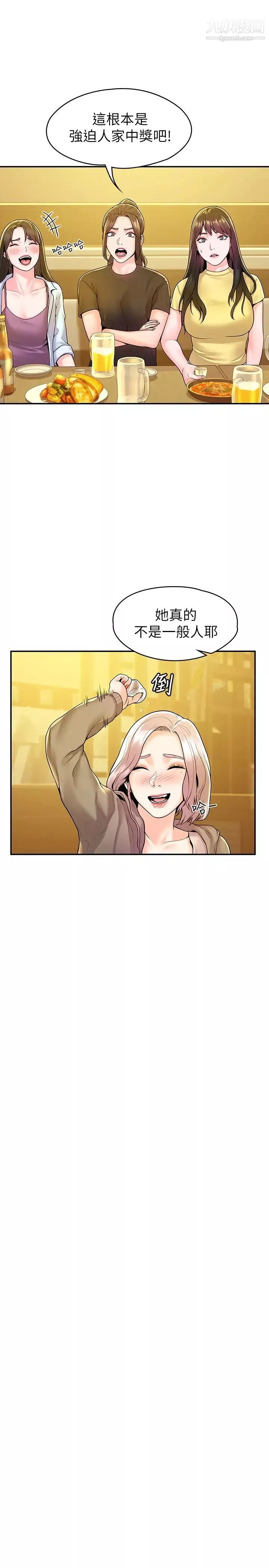 大學棒棒堂第55話-學長，怎樣才能擁有你?