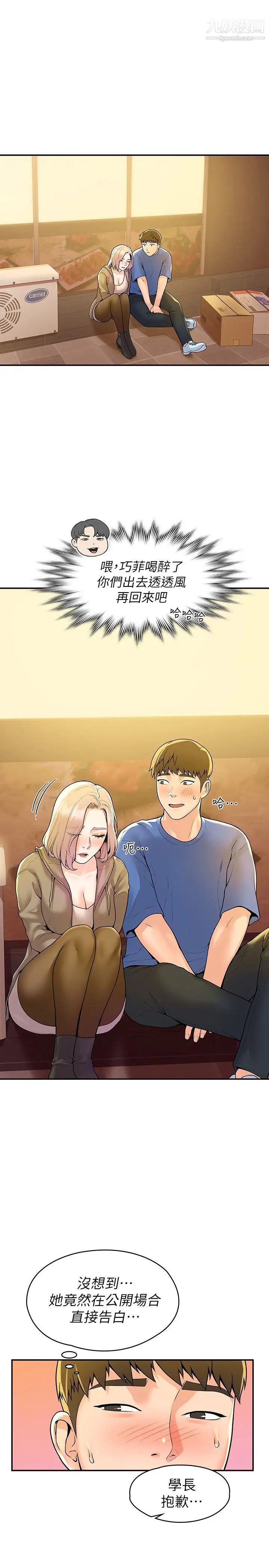 大学棒棒堂第55话-学长，怎样才能拥有你?