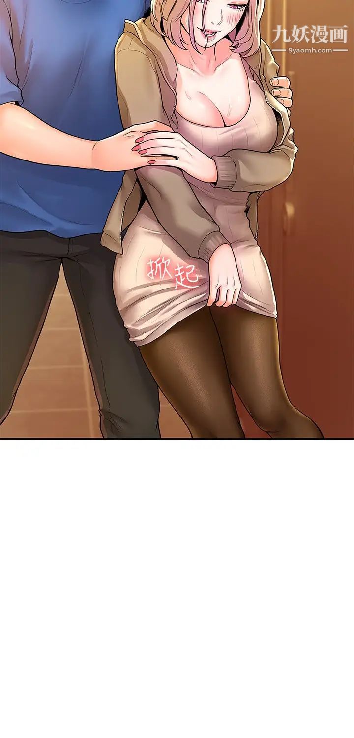 大学棒棒堂第56话-令人硬硬的丝袜